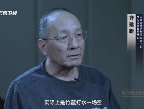 云南反腐专题片：迪庆州原州长齐建新收两套逾千万元别墅，从没住过