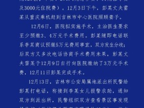 吉林大爷救助重庆游客反遭诬陷？渝北警方：不存在诬陷