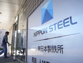 新日铁坚决反对收购美国钢铁，并否认拜登提到的风险