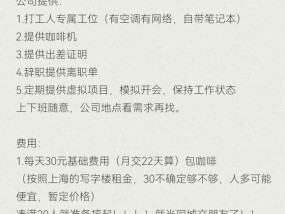 “假装上班公司”走红，真正价值在于情绪