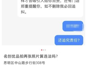 来论｜嫌探店照片丑，名创优品有权要求删除吗？