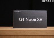 真我GT Neo6 SE体验：靠更亮的屏突围中端市场