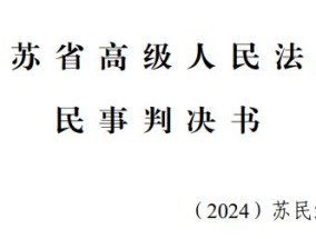 资本大佬徐翔败诉，当年被“割韭菜”的股民赢了！曾被罚110亿元，其家族仍是多家上市公司大股东