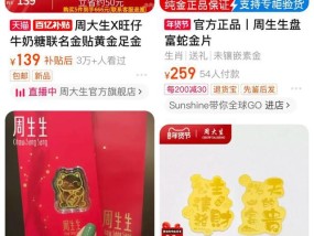 突然爆火！很多人把黄金贴在手机上，0.1克这么大！有人算了下价格