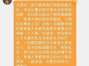 抵制饭圈文化！多名国羽运动员教练员解散粉丝群