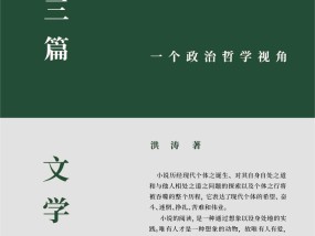 汪海涛评《文学三篇》｜现代性：被“看见”和记录的困局