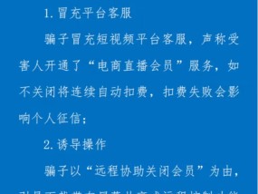 三亚警方：男子被诱导下载“银联会议”APP后遭盗转290万