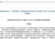 国家卫健委主任雷海潮发文：稳妥化解医院长期债务问题