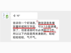 微信上线新功能！再也不怕60秒语音了