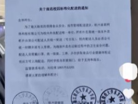 浙江一高校禁止学生拿外卖进校园，还指定唯一配送公司？学校回应：为了食品安全