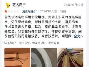 媒体：700多条差评仍满分，评分机制也需真实“评分”