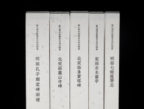 陈麦青丨善拓初见——读“苏州博物馆藏善本碑帖精华”随札